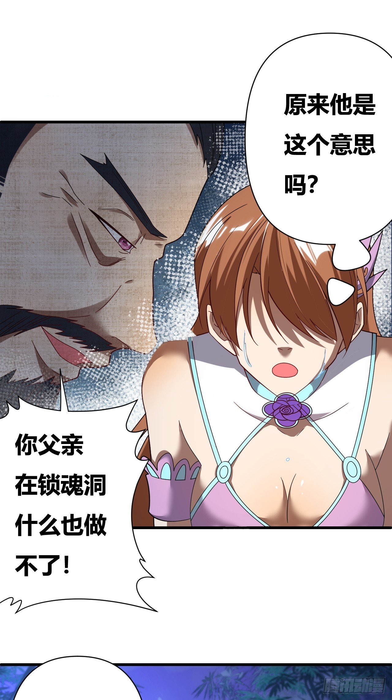 第44话(1/2)-第43话