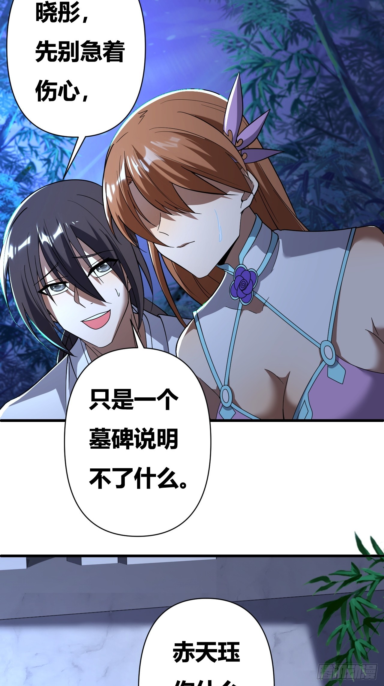 第44话(1/2)-第43话