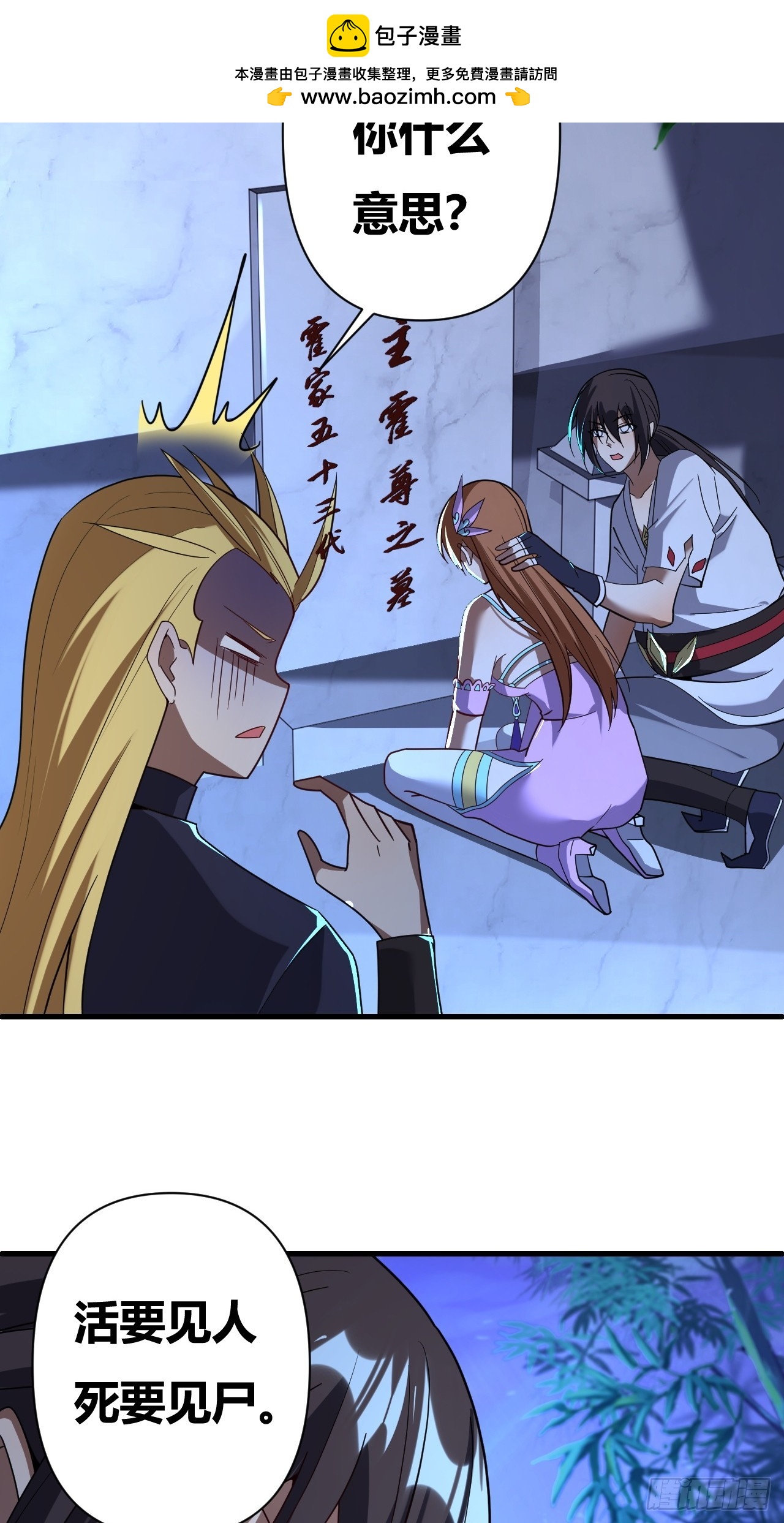 第44话(1/2)-第43话