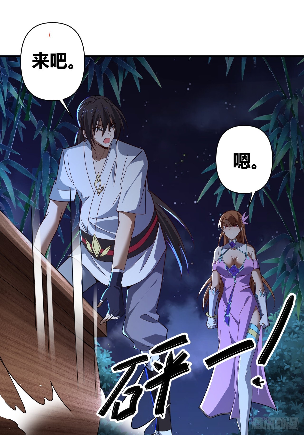 第44话(1/2)-第43话