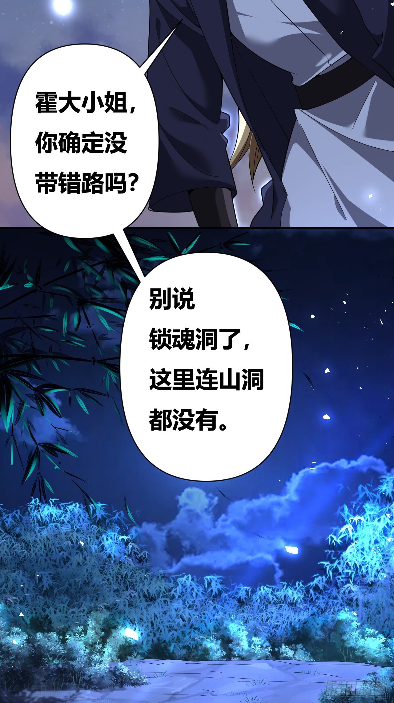 第44话(1/2)-第43话