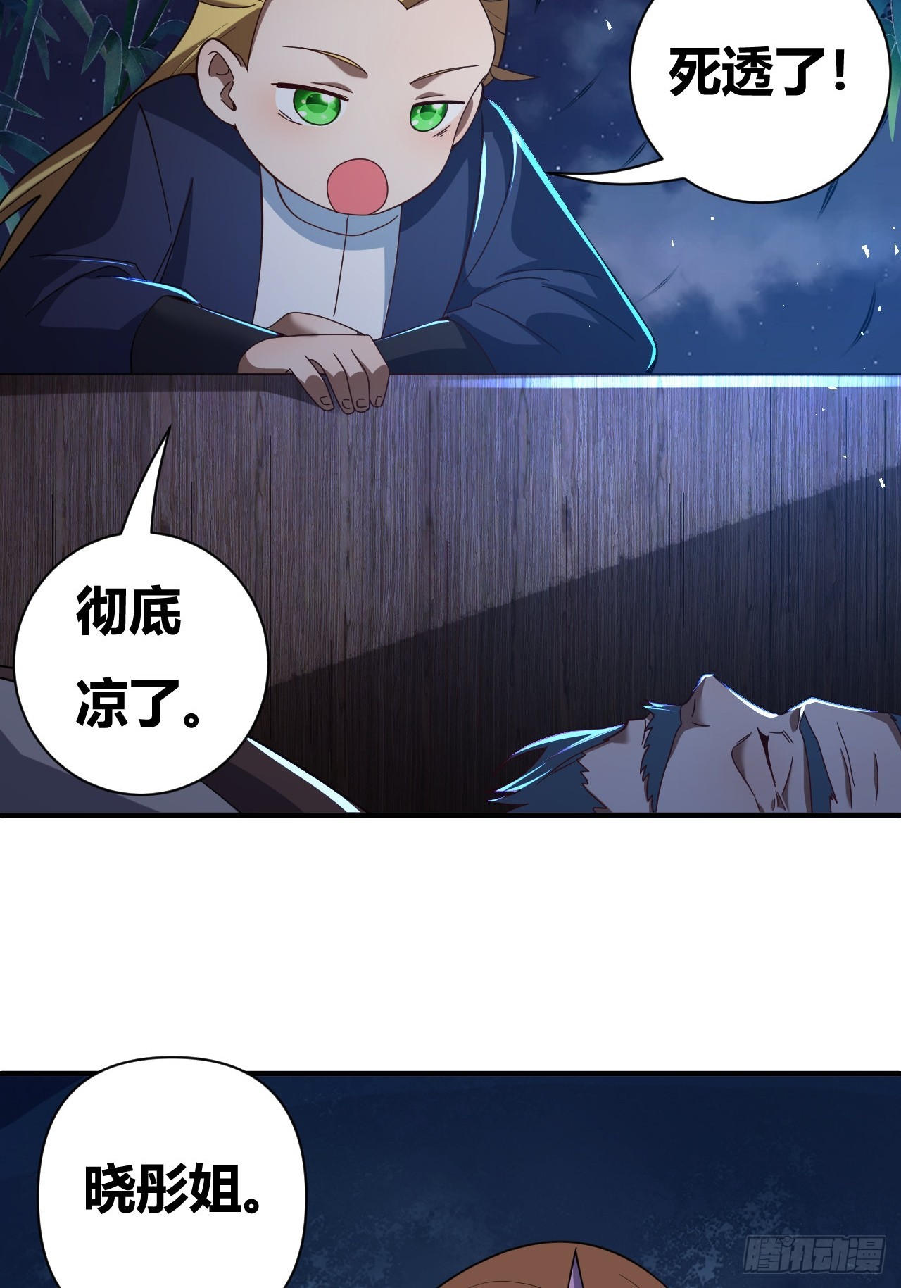 第44话(1/2)-第43话