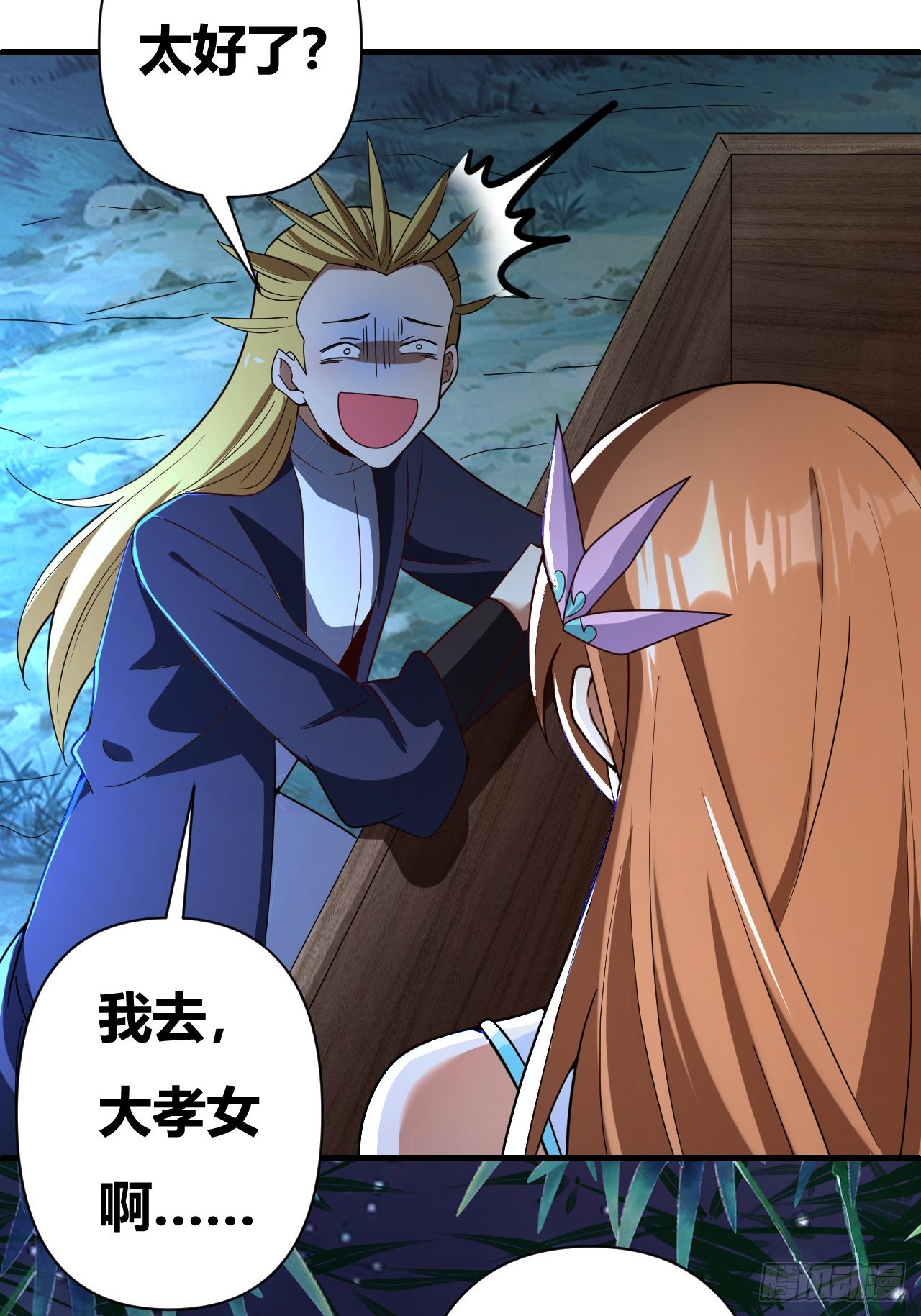 第44话(1/2)-第43话