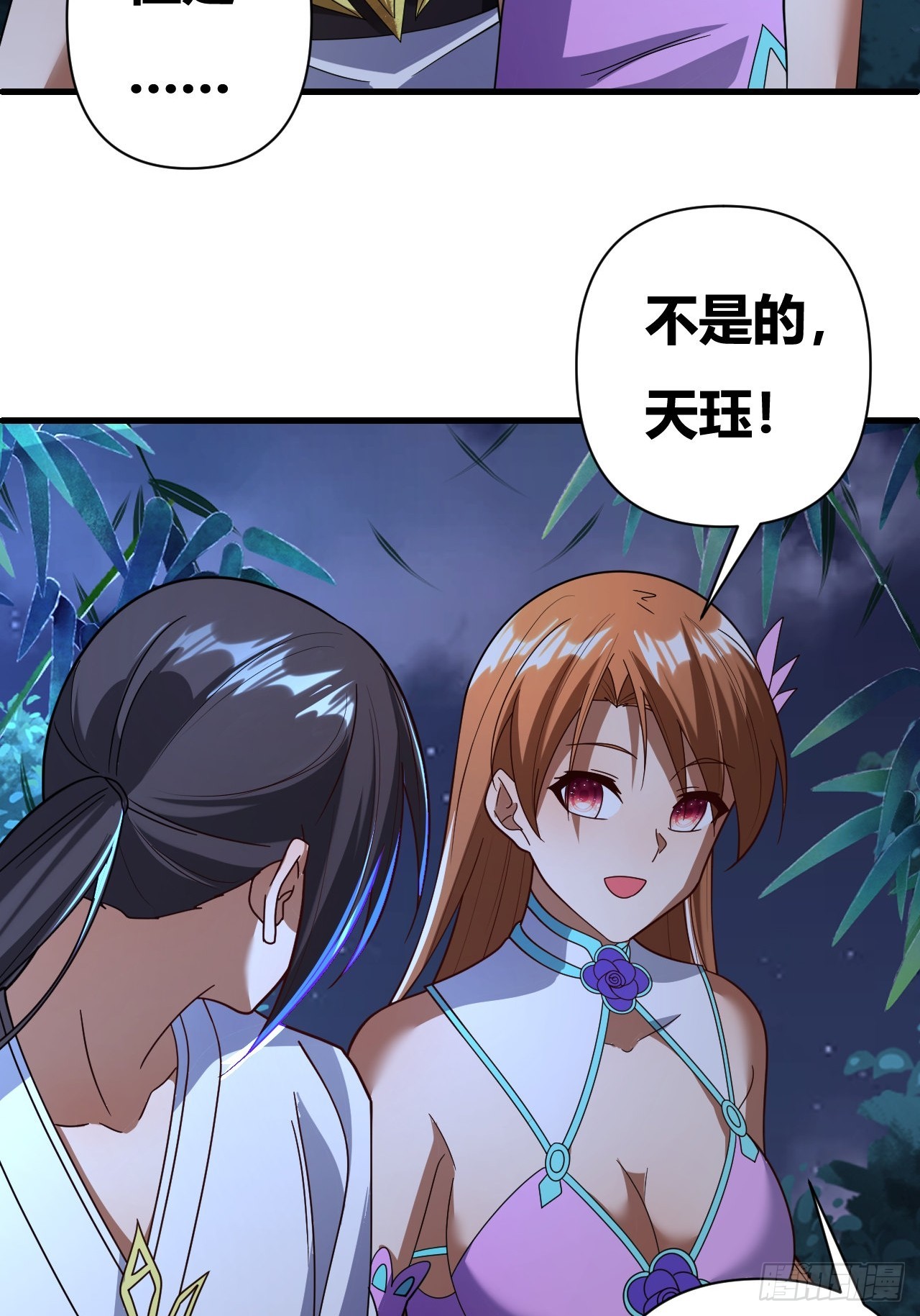 第44话(1/2)-第43话