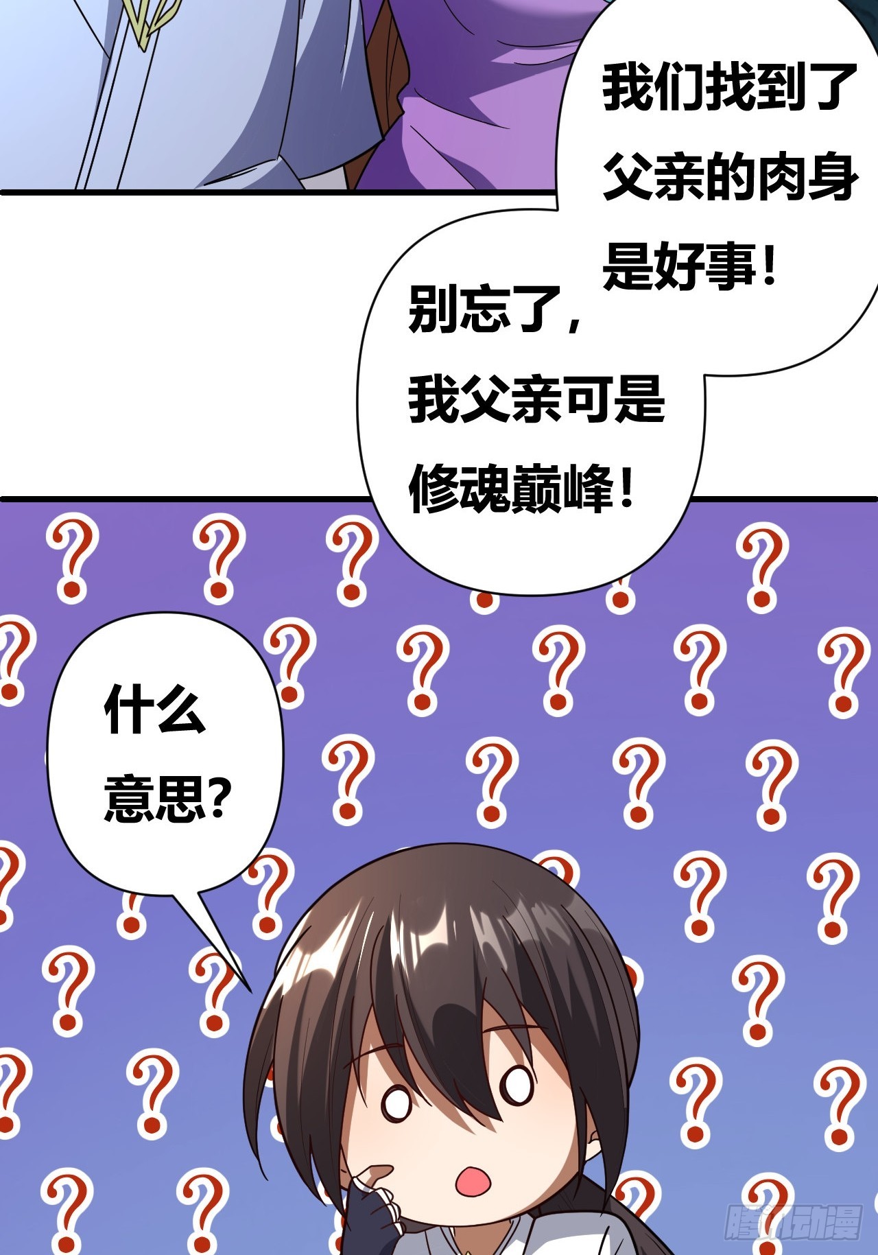 第44话(1/2)-第43话