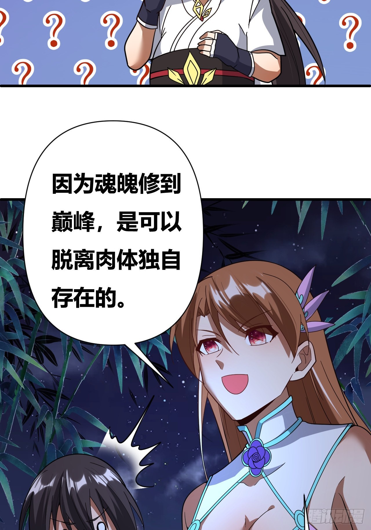 第44话(1/2)-第43话