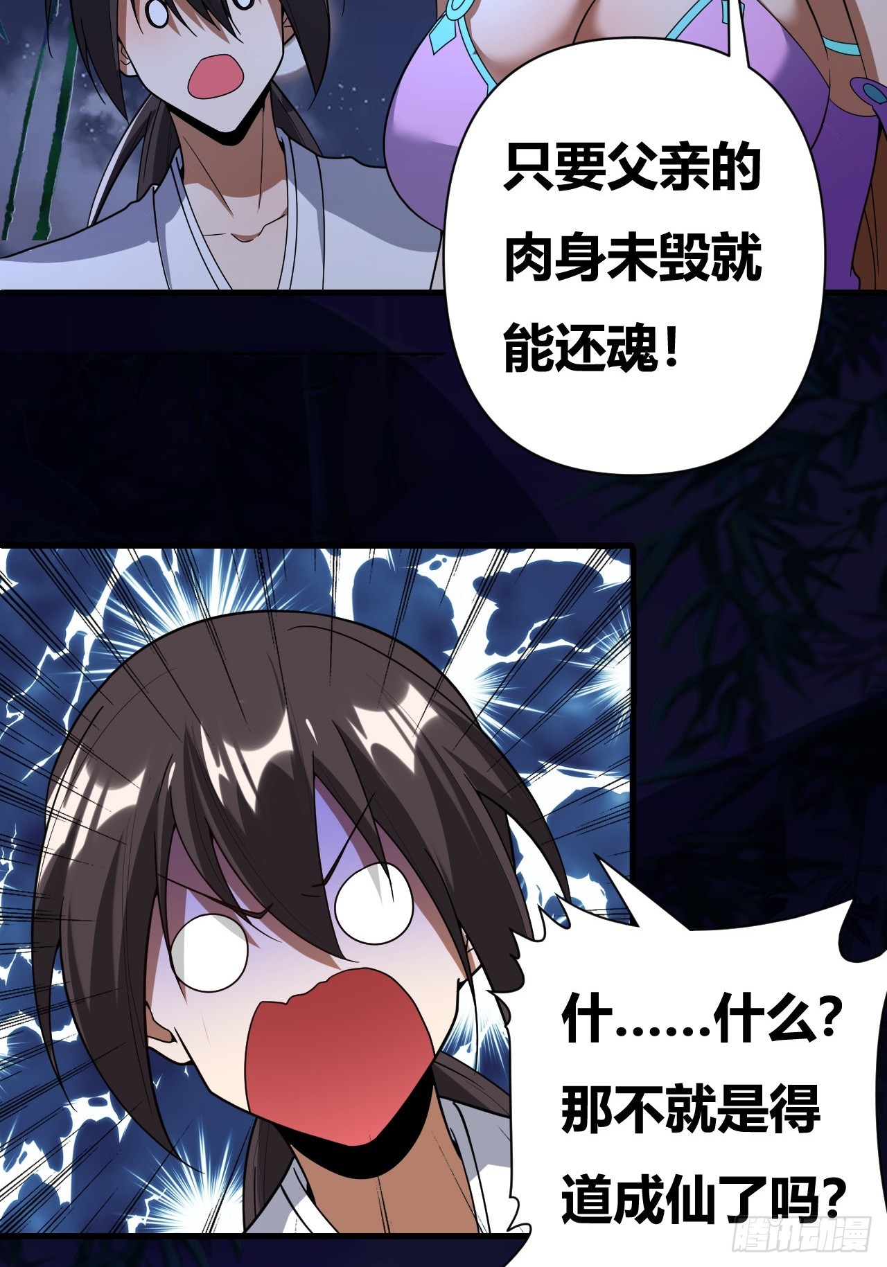 第44话(1/2)-第43话