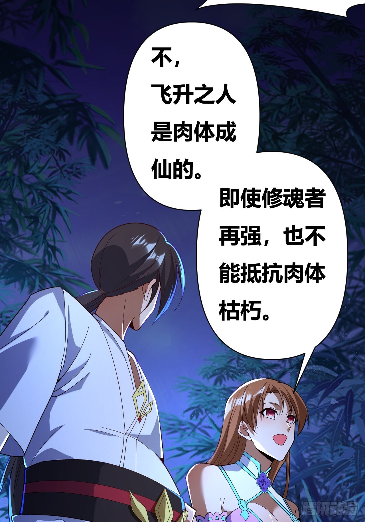 第44话(1/2)-第43话