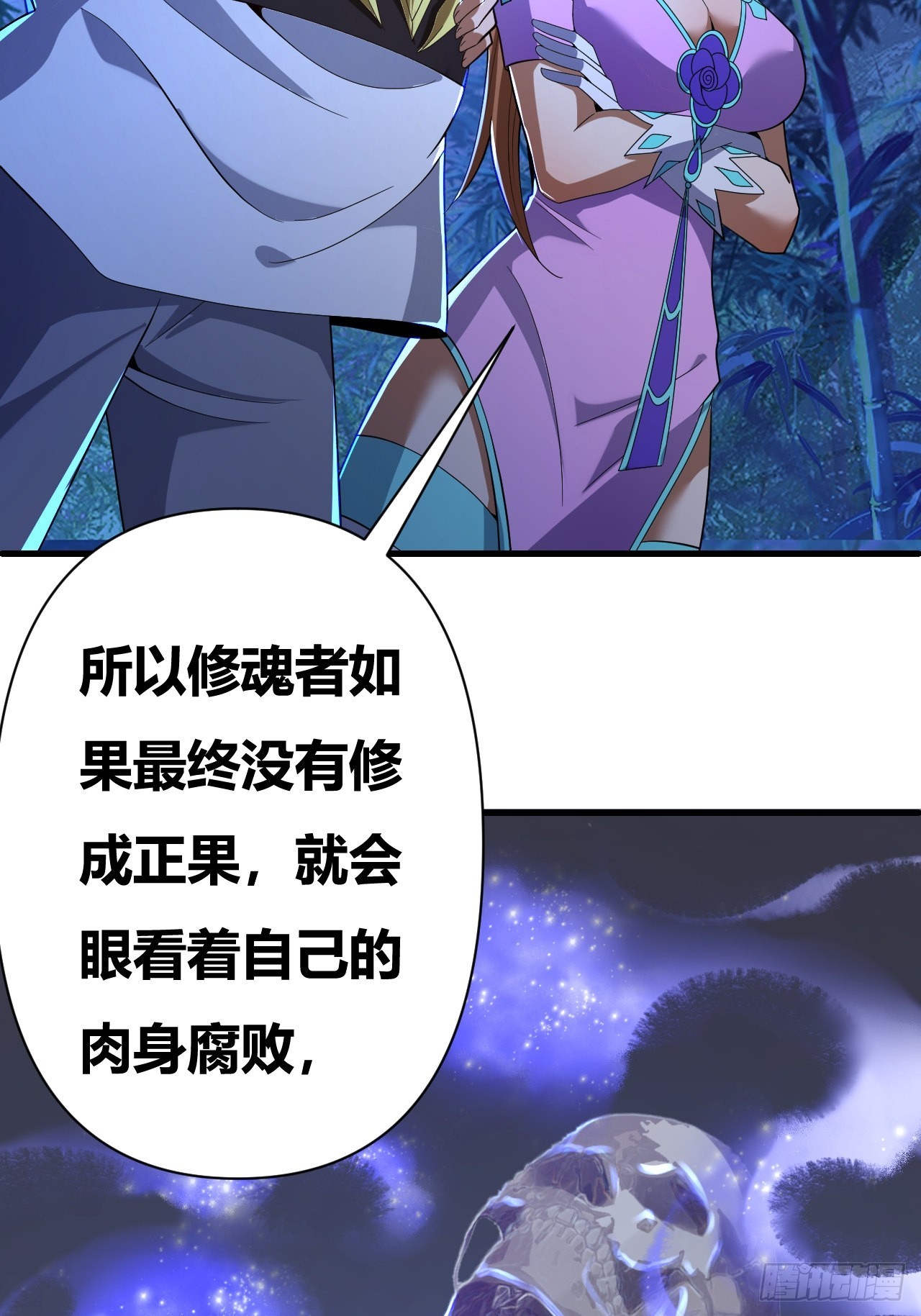 第44话(1/2)-第43话