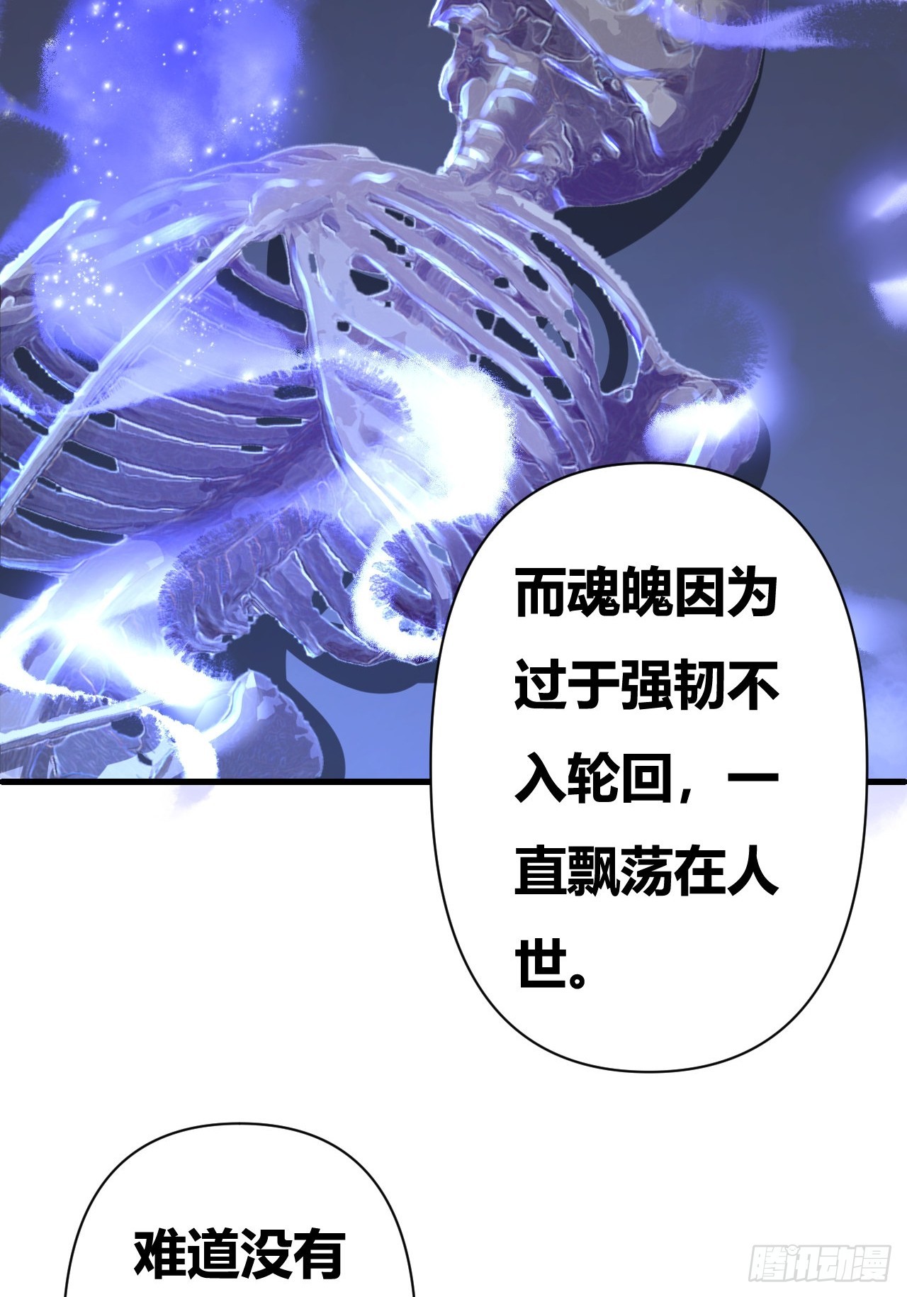 第44话(1/2)-第43话