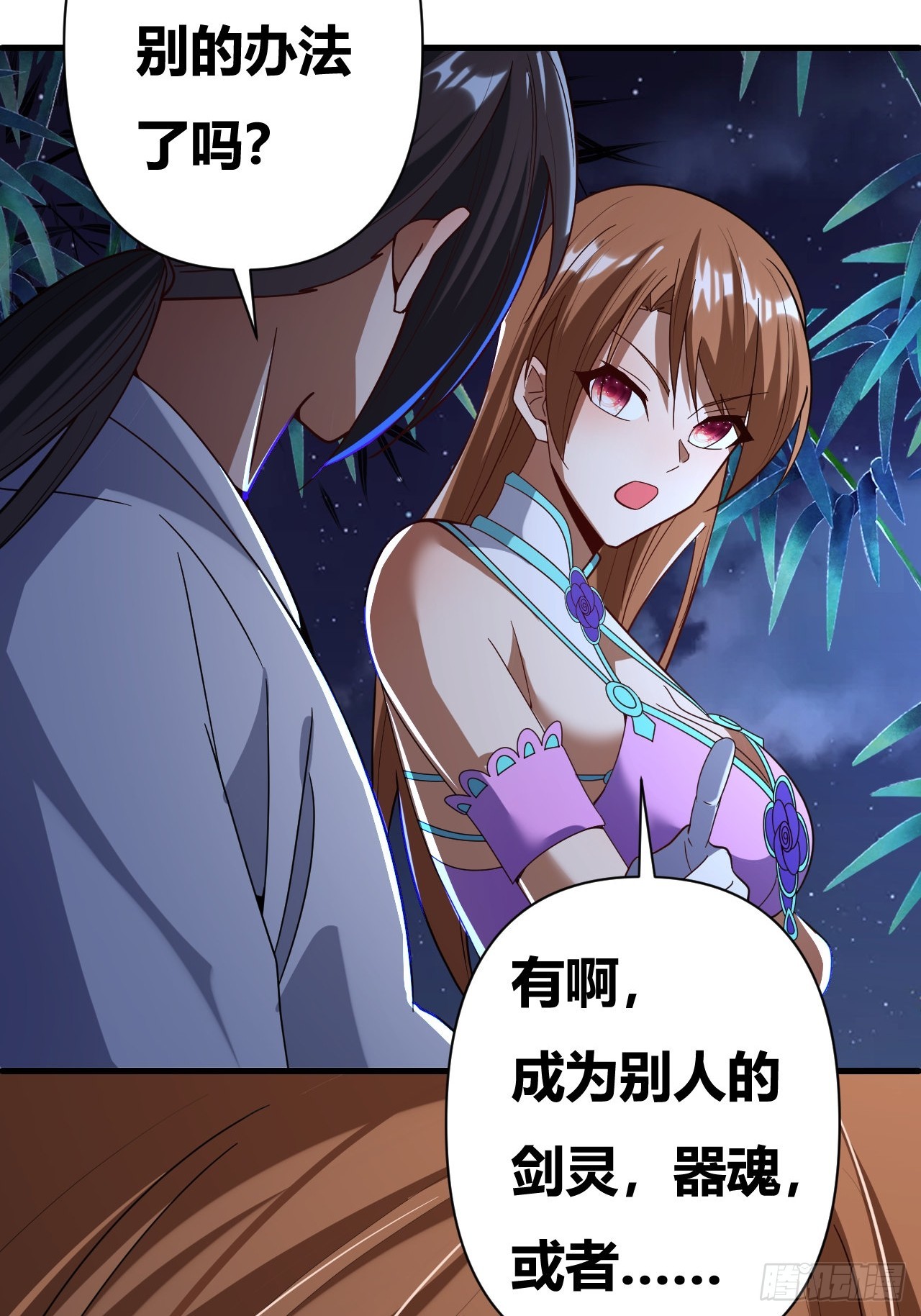 第44话(1/2)-第43话