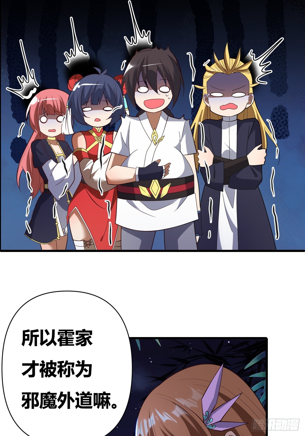 第44话(1/2)-第43话