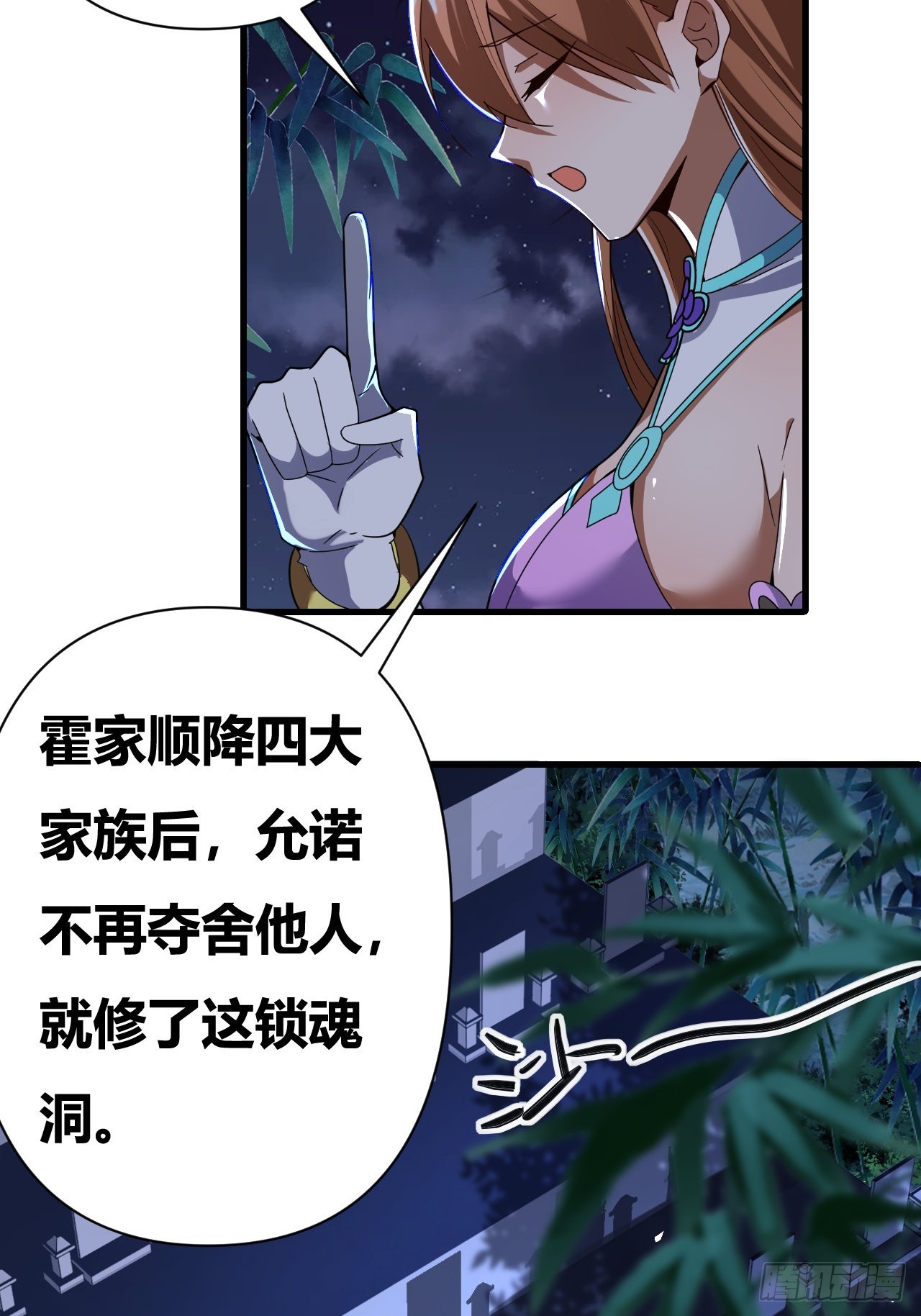 第44话(1/2)-第43话