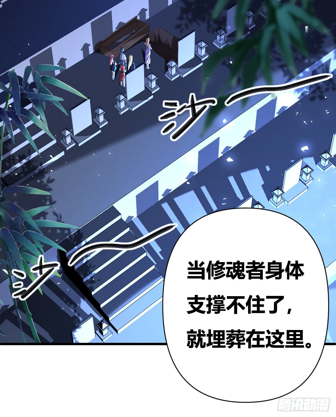 第44话(1/2)-第43话