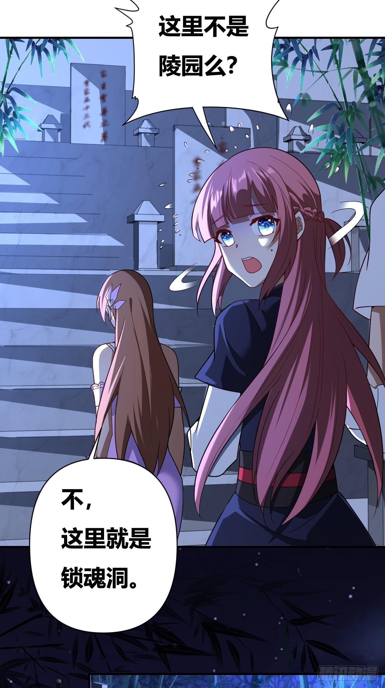 第44话(1/2)-第43话