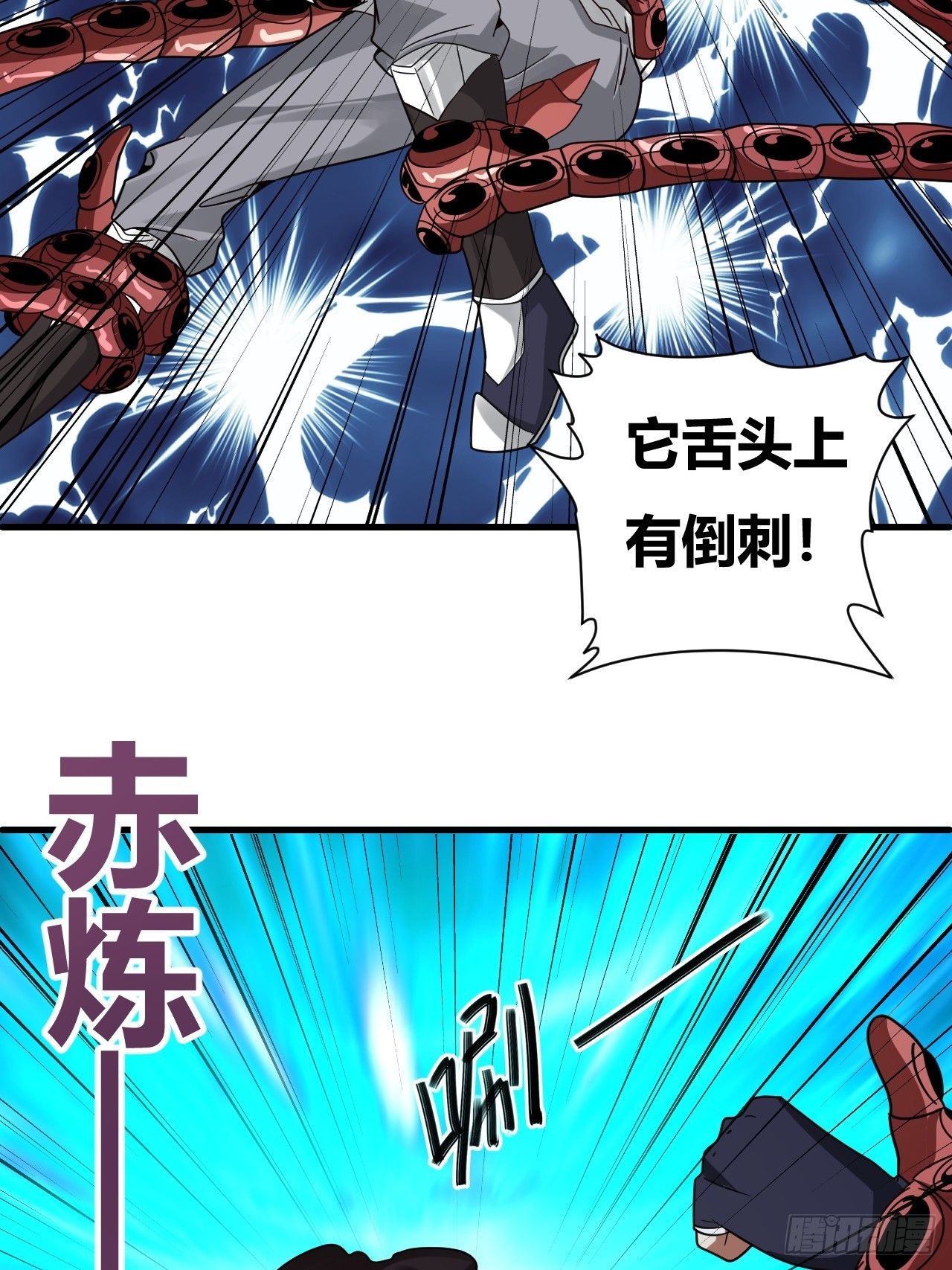 第46话(1/2)-第45话