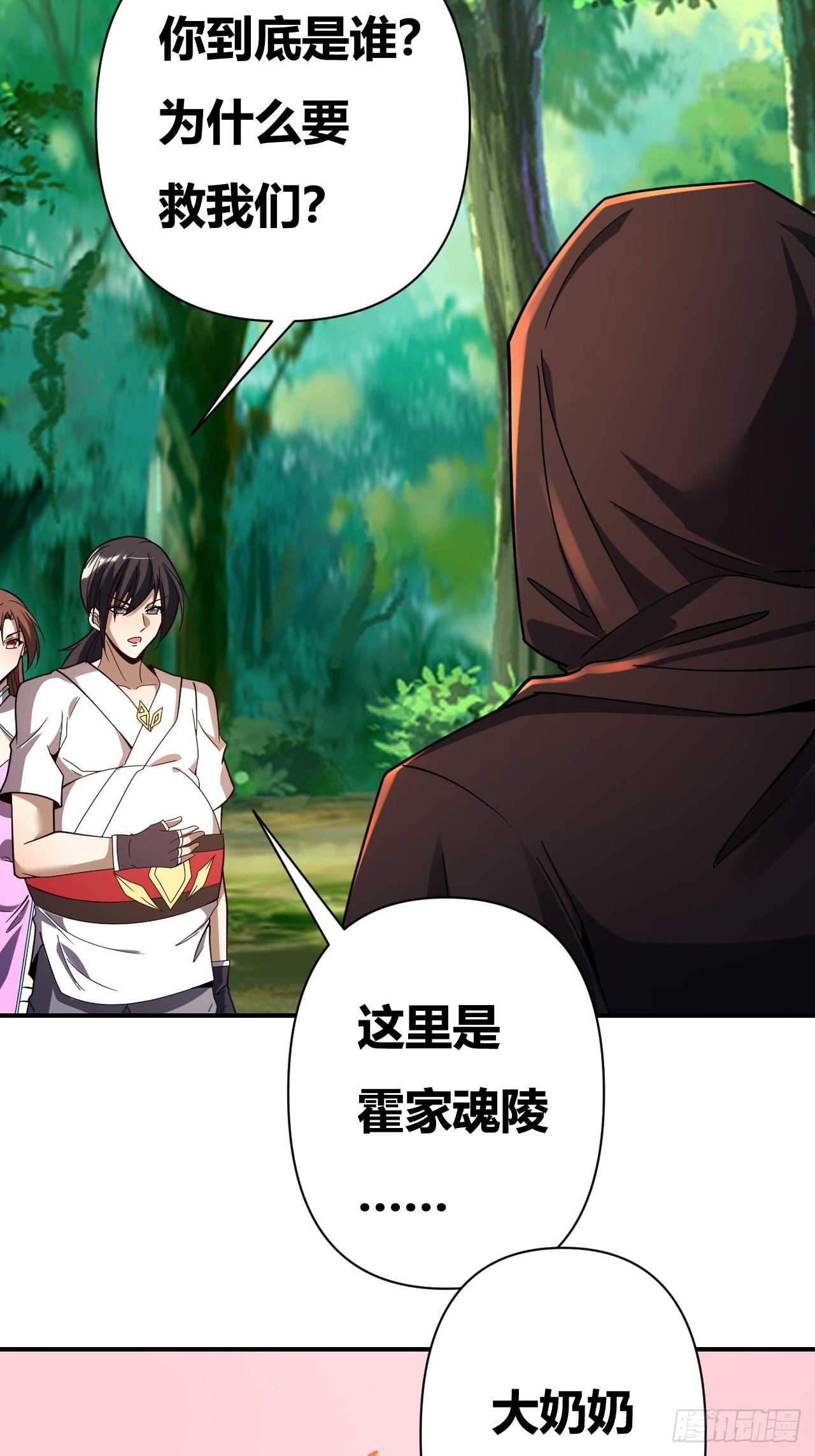 第46话(1/2)-第45话