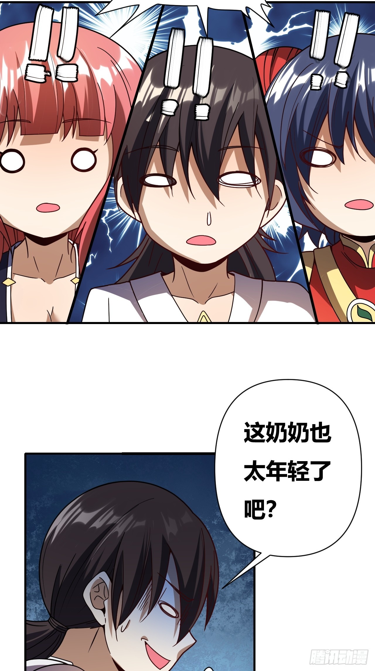 第46话(1/2)-第45话