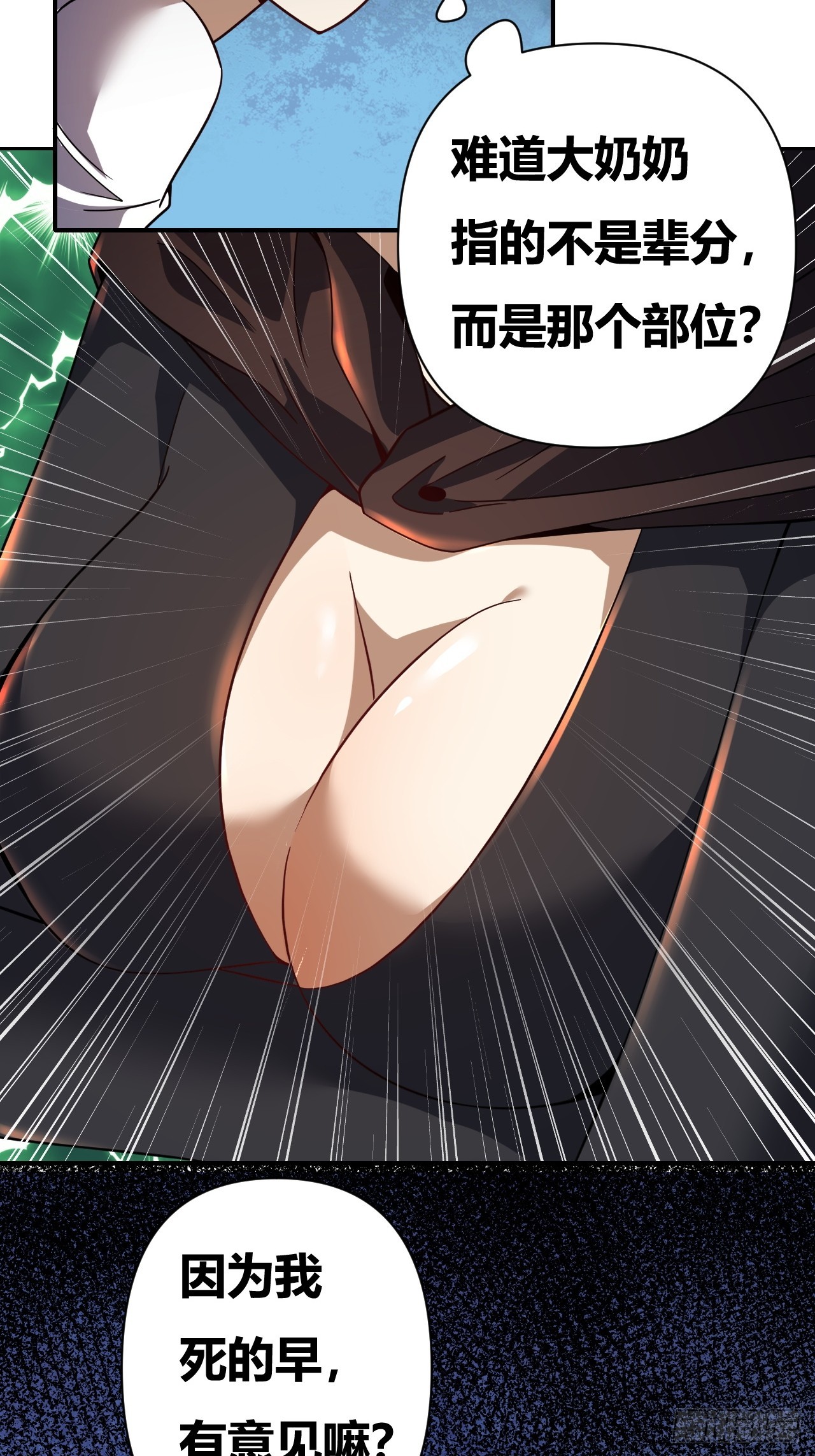 第46话(1/2)-第45话