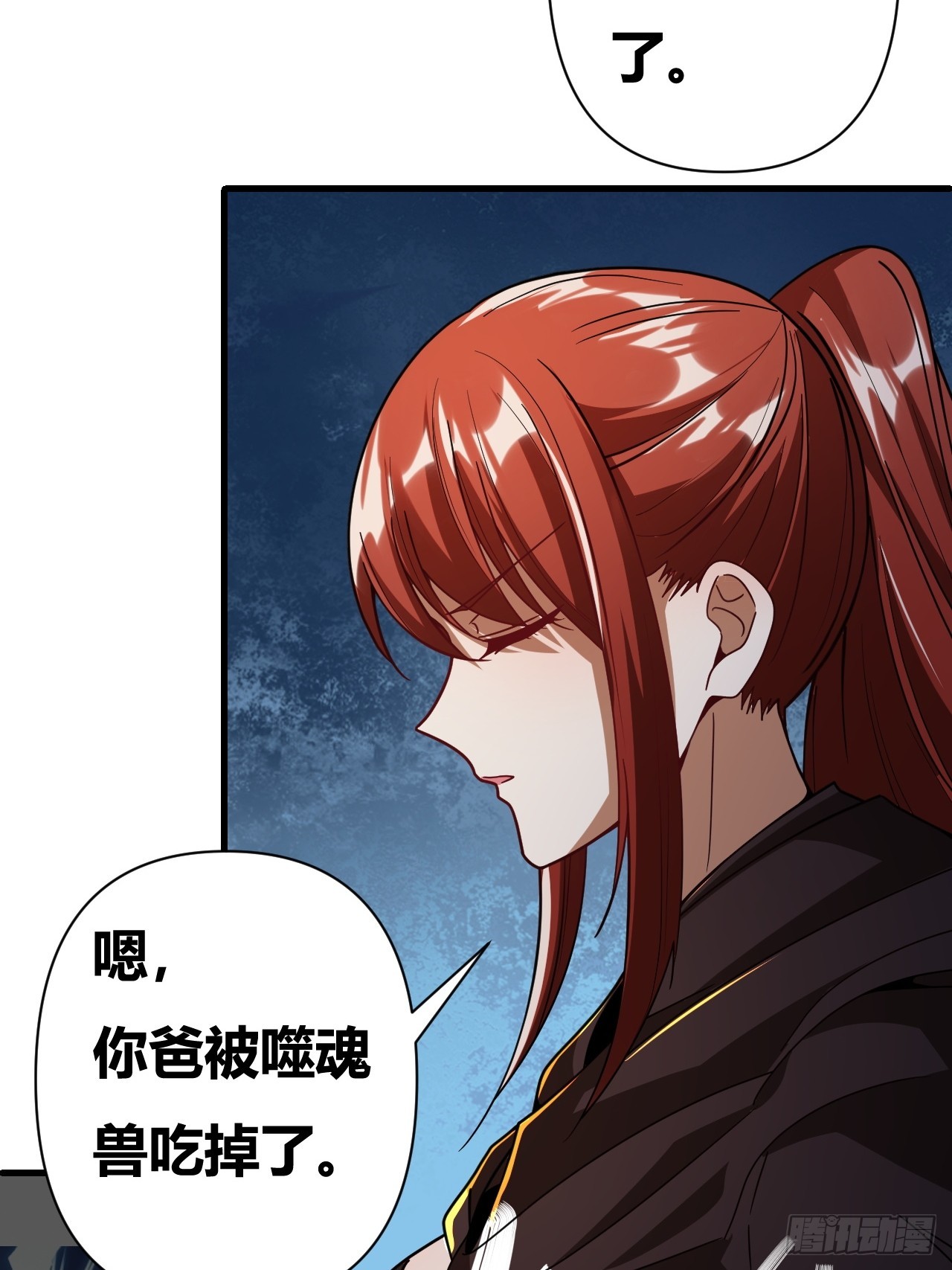 第46话(1/2)-第45话