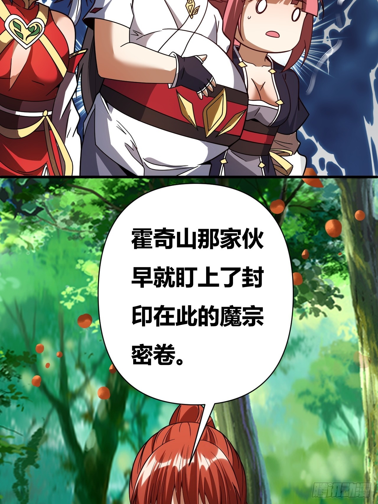 第46话(1/2)-第45话