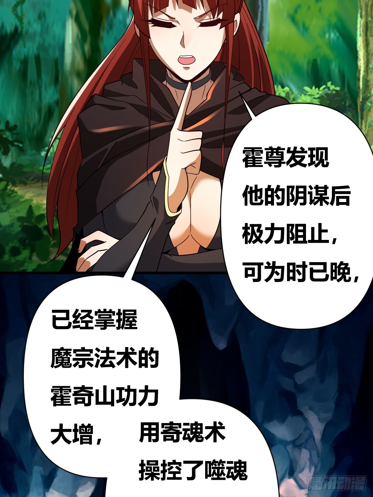 第46话(1/2)-第45话