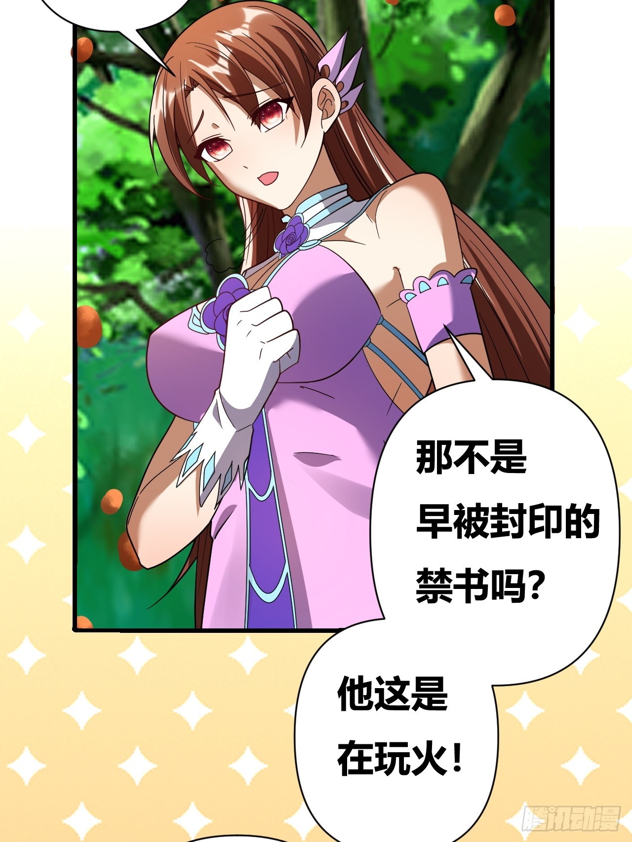 第46话(1/2)-第45话