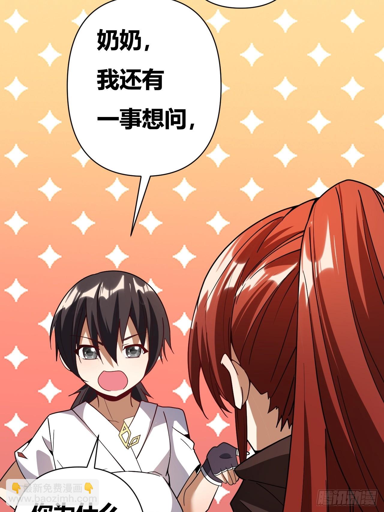 第46话(1/2)-第45话