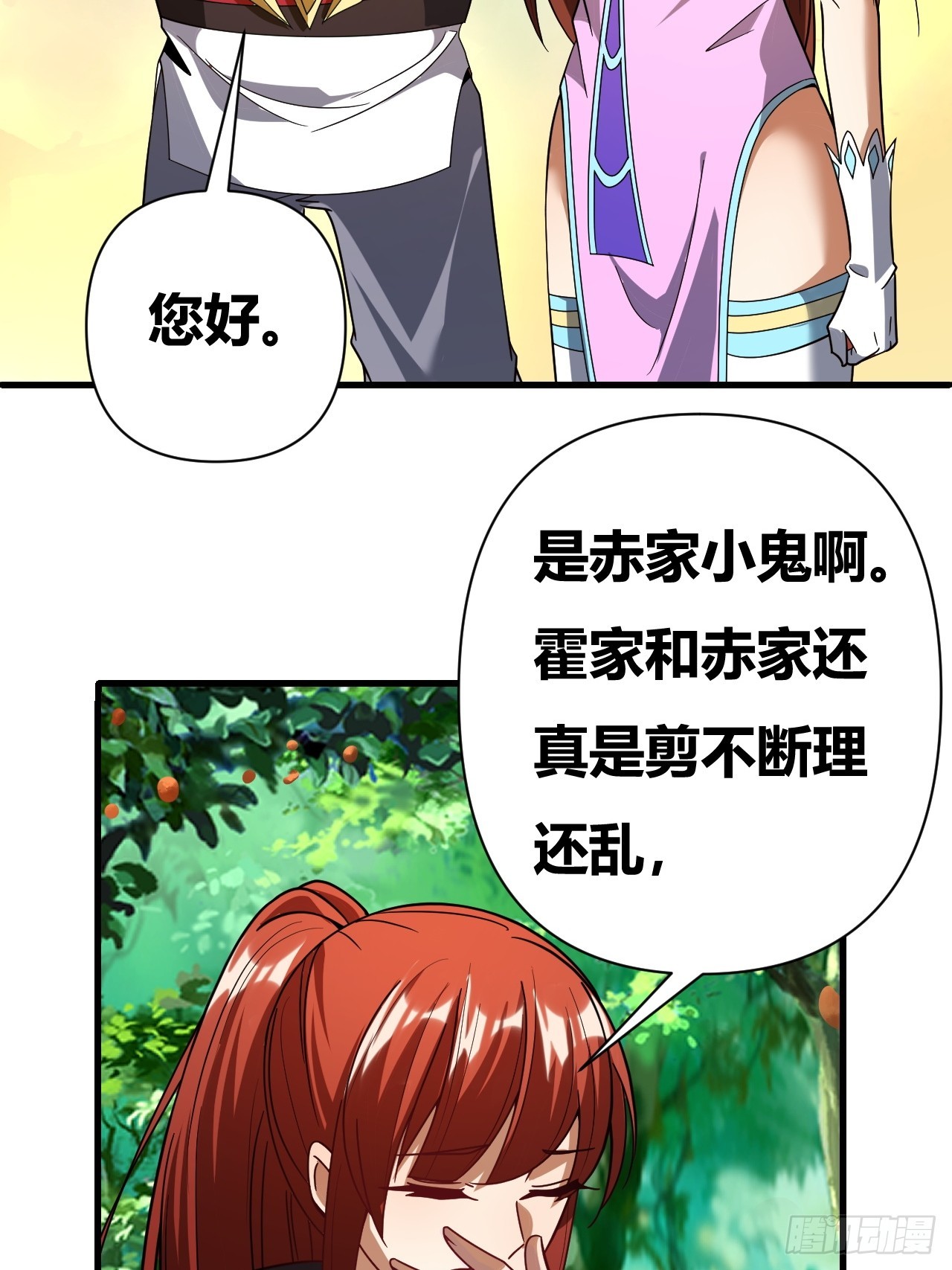 第46话(1/2)-第45话