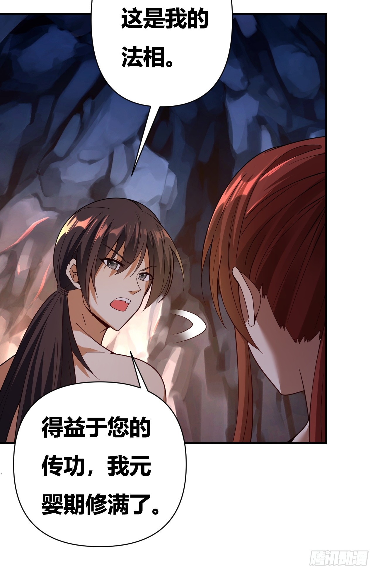 第48话(1/2)-第47话