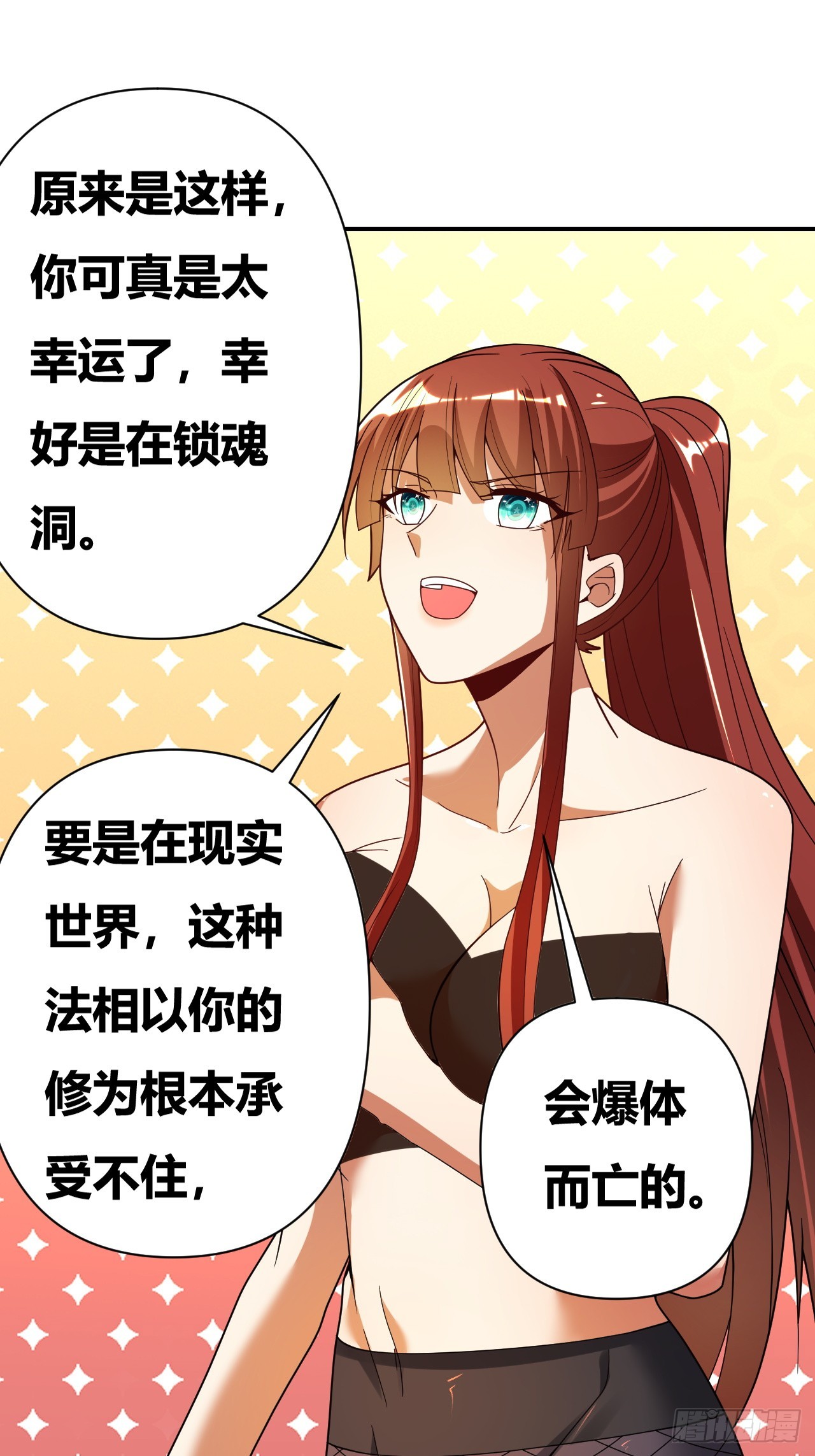 第48话(1/2)-第47话