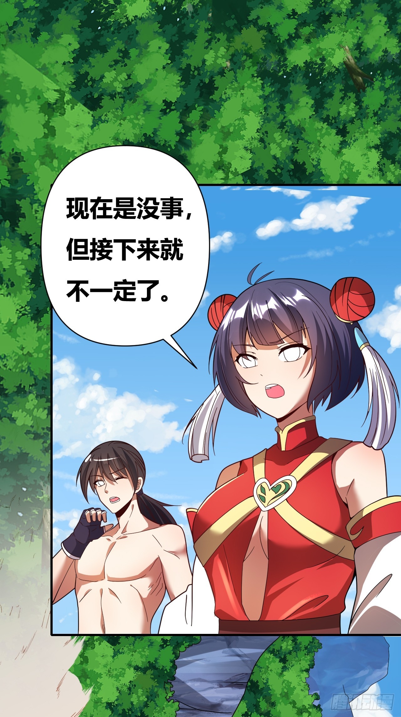 第48话(1/2)-第47话