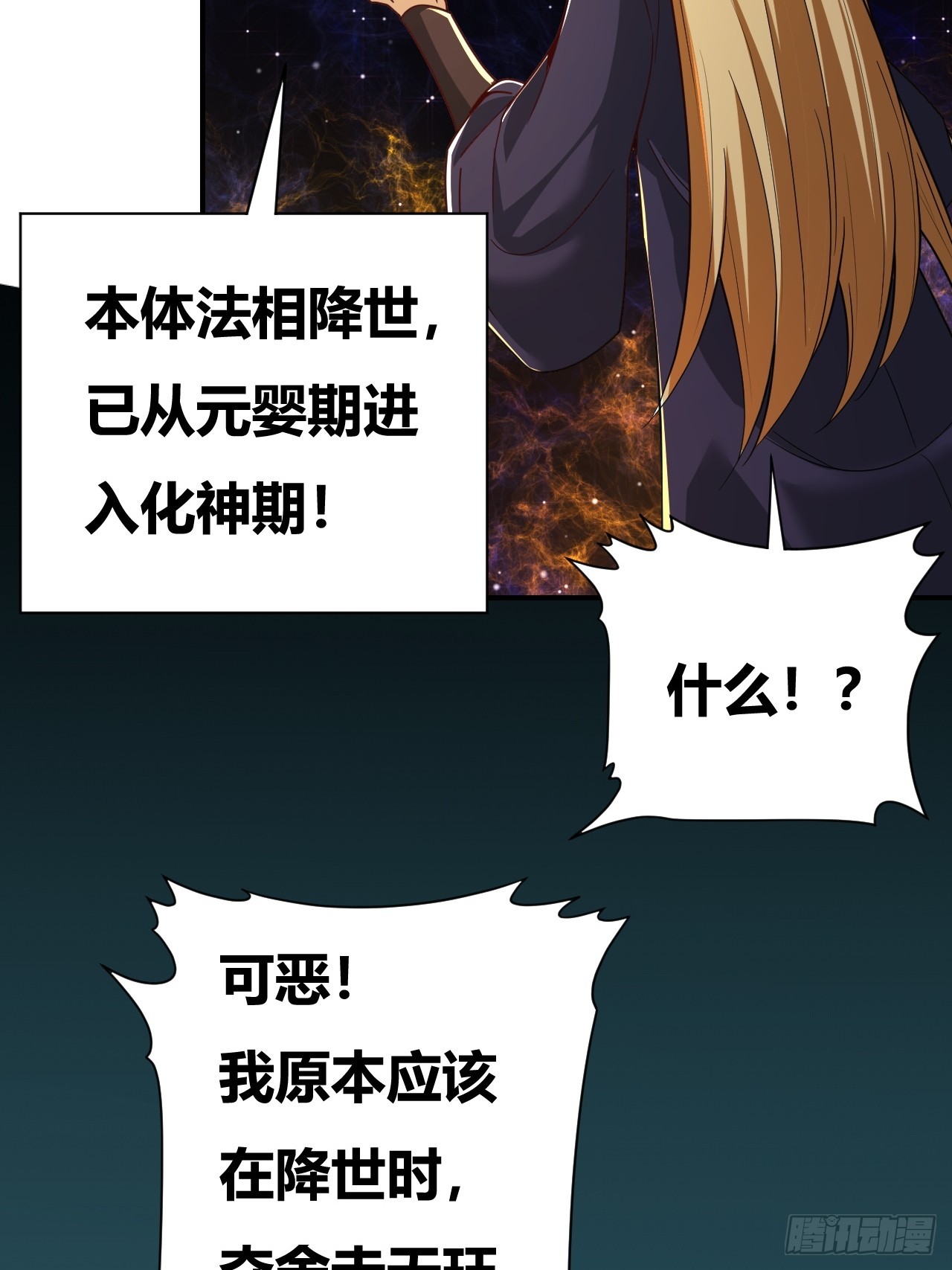 第48话(1/2)-第47话