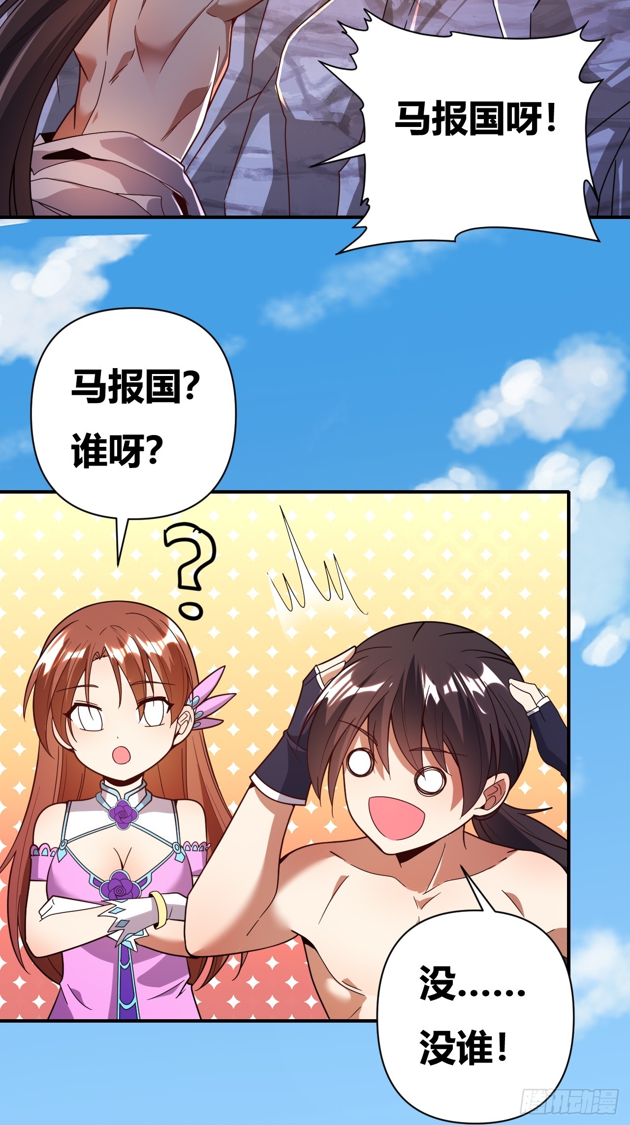 第48话(1/2)-第47话