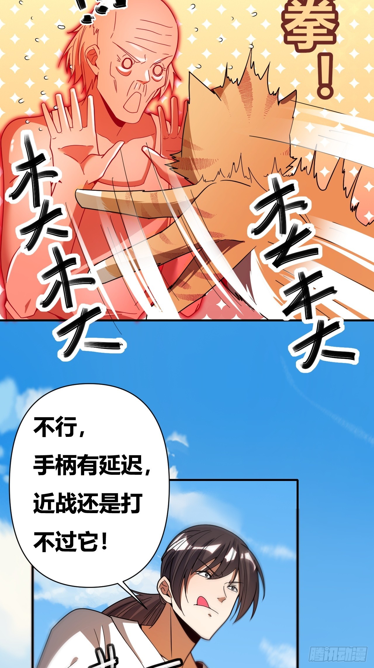 第48话(1/2)-第47话