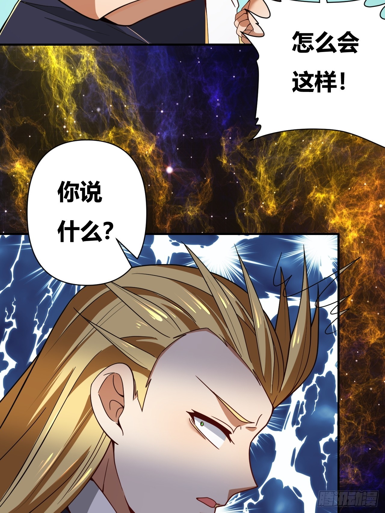 第48话(1/2)-第47话