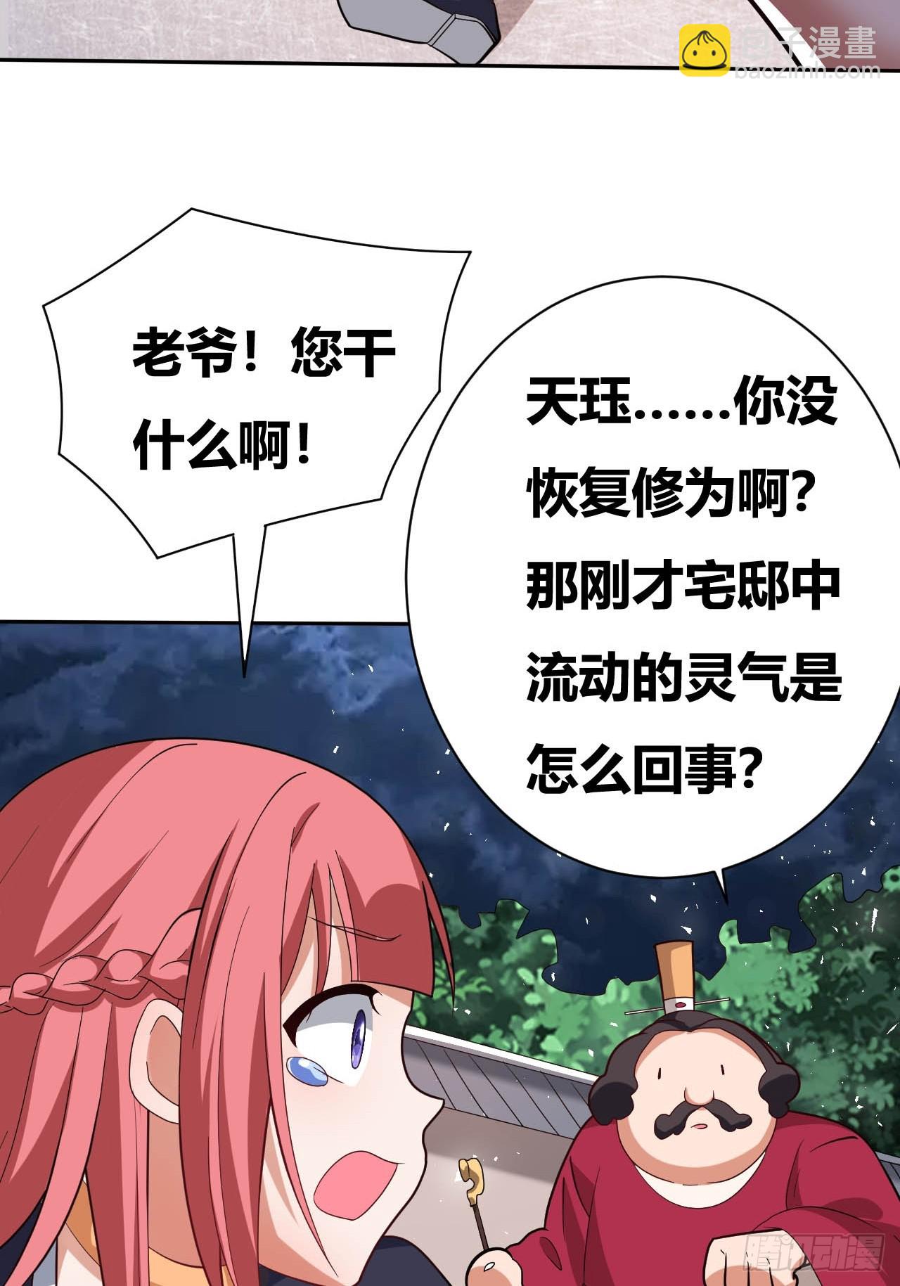 第6话(1/2)-第5话