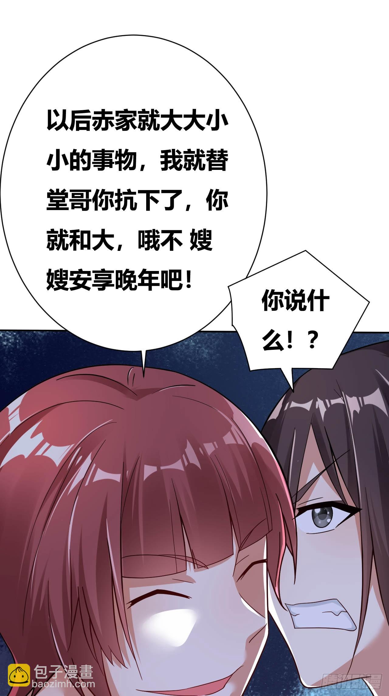 第6话(1/2)-第5话