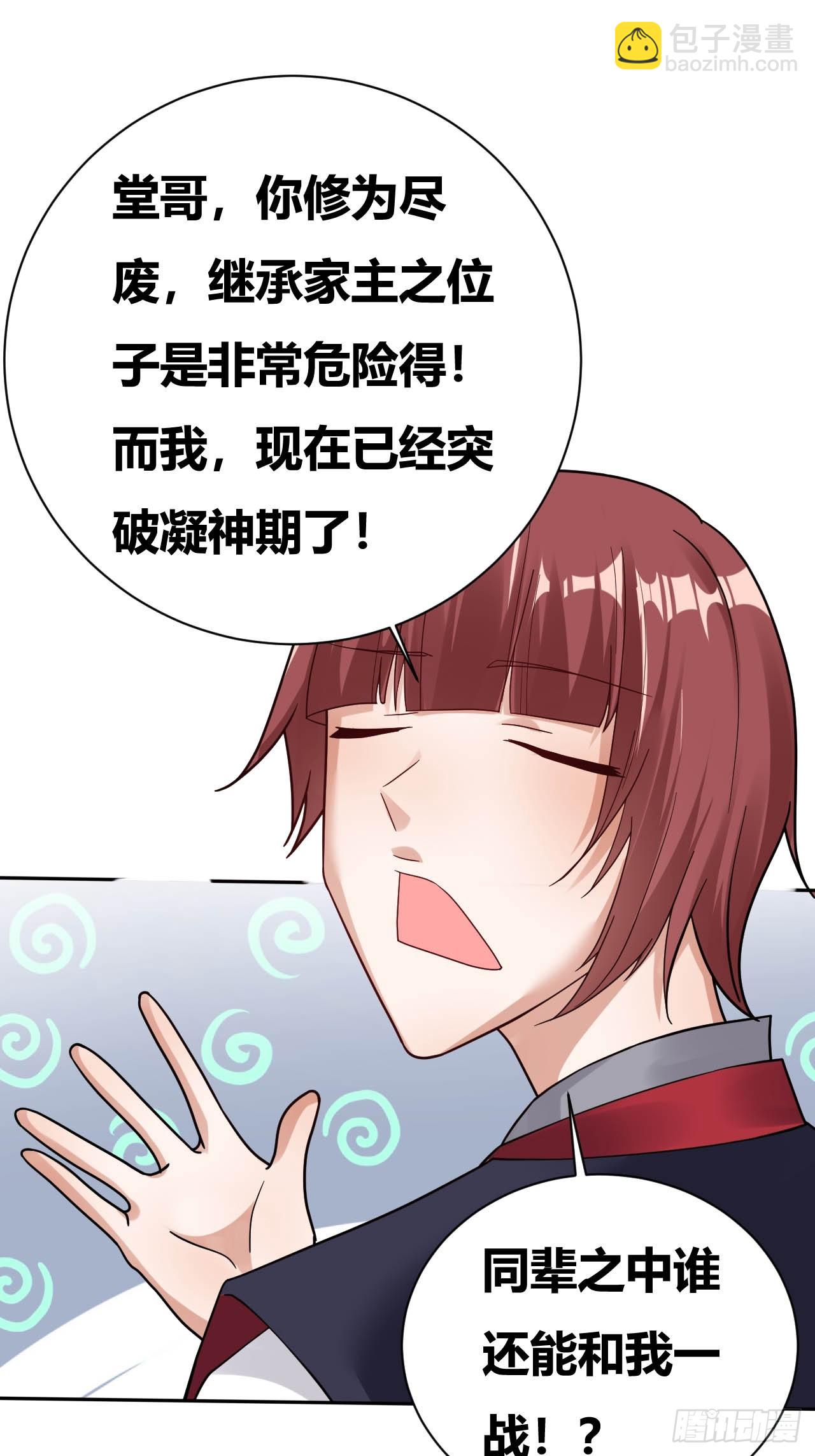 第6话(1/2)-第5话