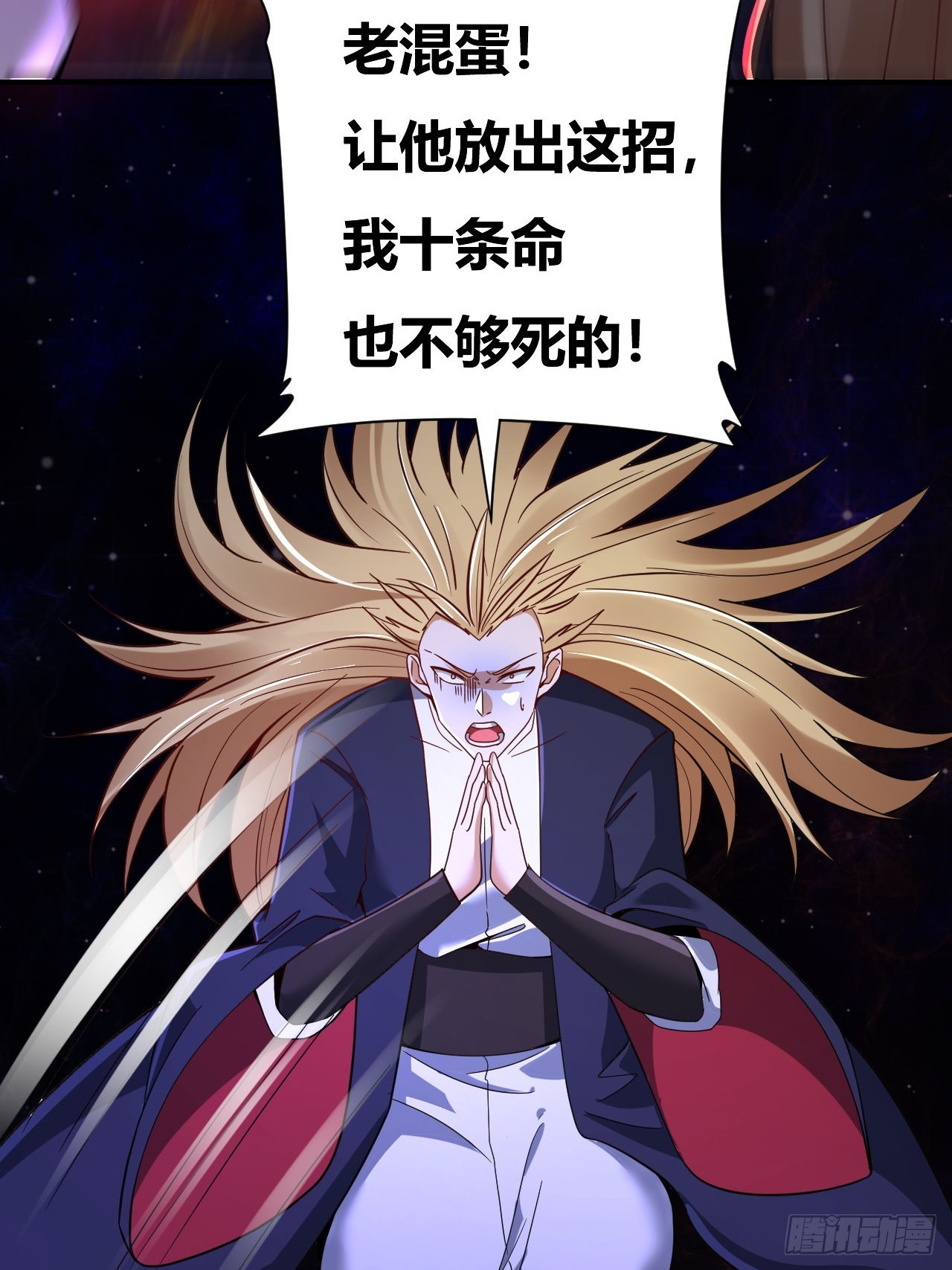 第50话(1/2)-第49话