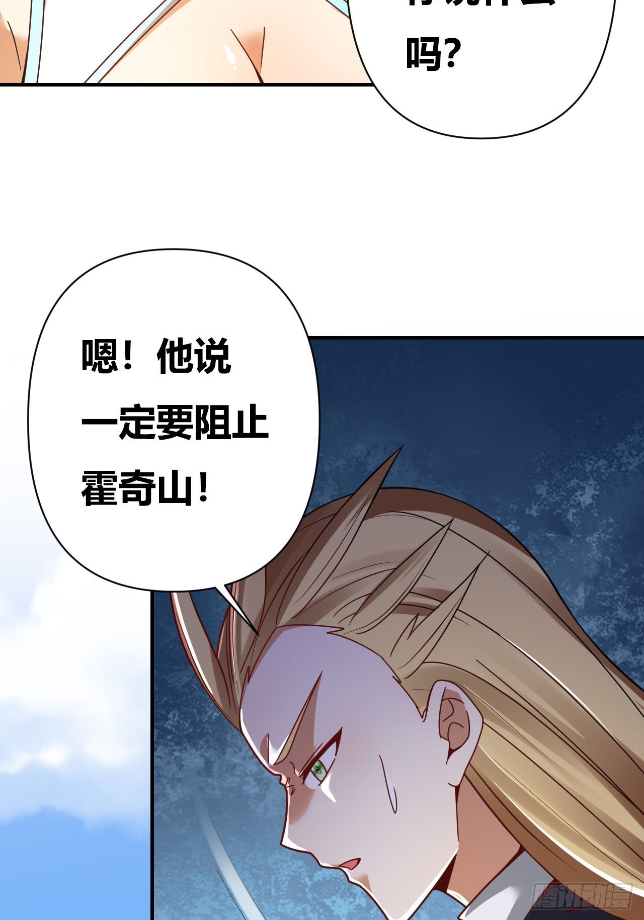 第50话(1/2)-第49话