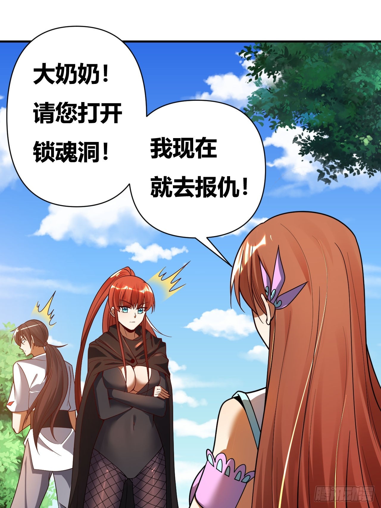 第50话(1/2)-第49话