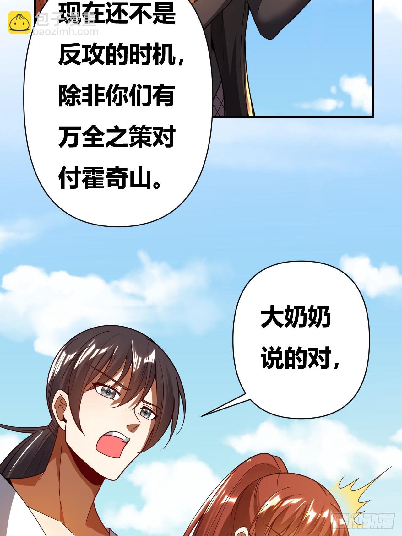 第50话(1/2)-第49话