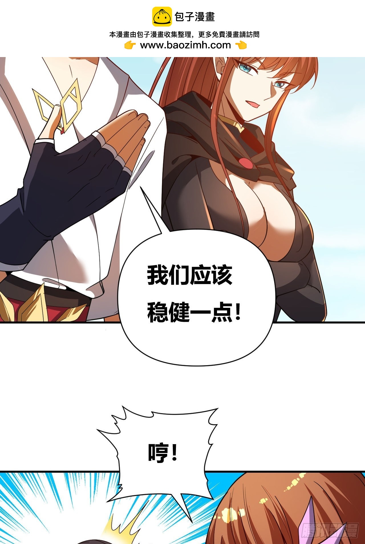 第50话(1/2)-第49话