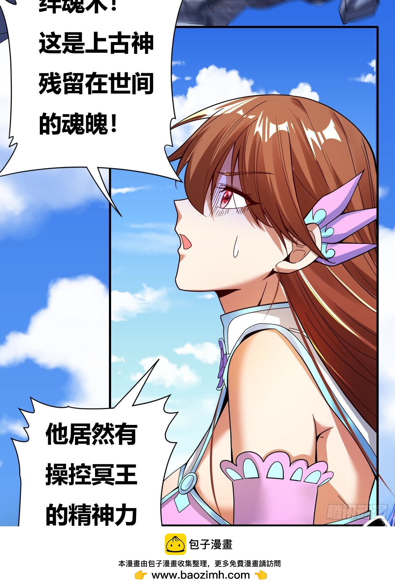 第50话(1/2)-第49话