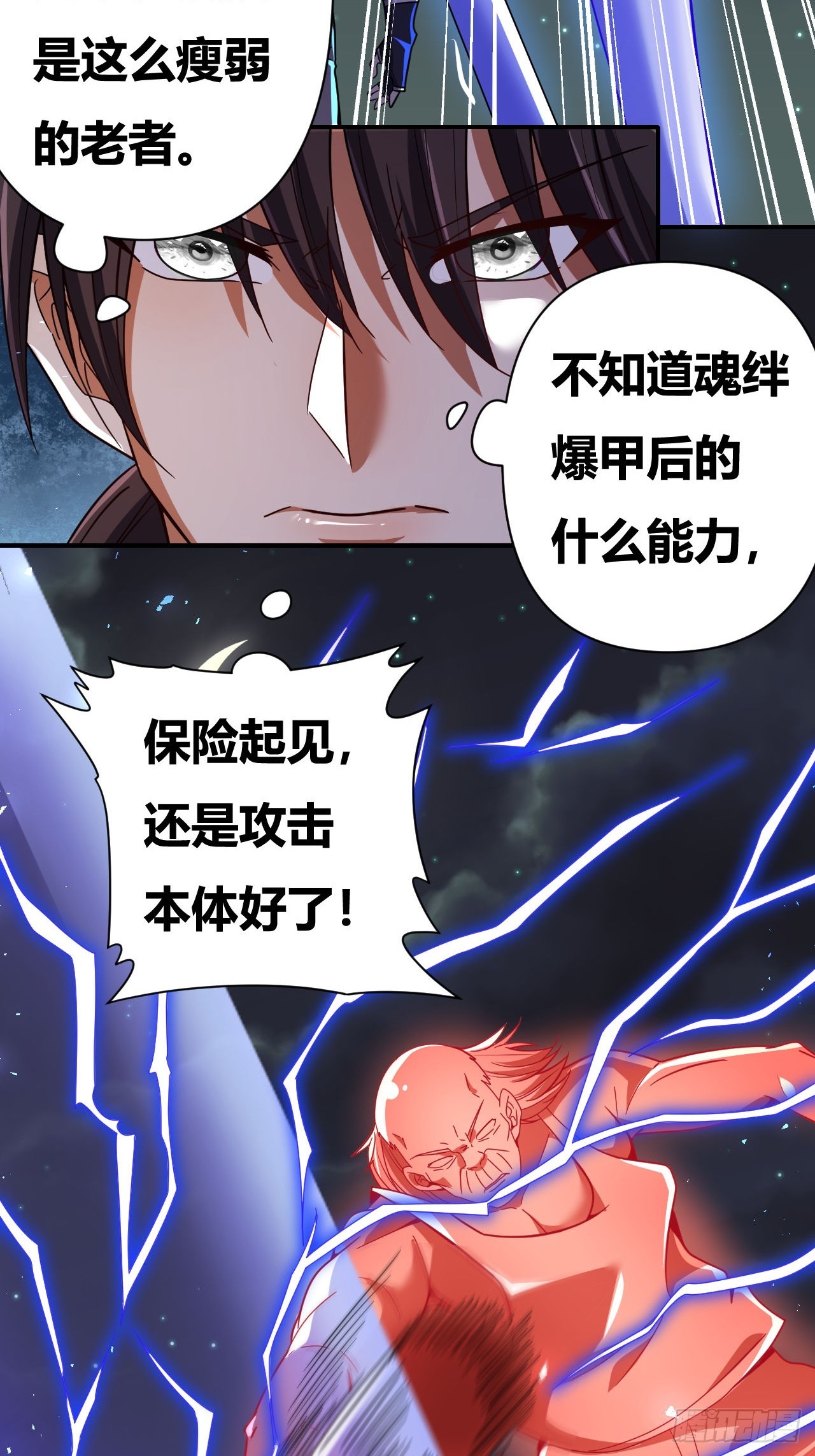 第52话(1/2)-第51话