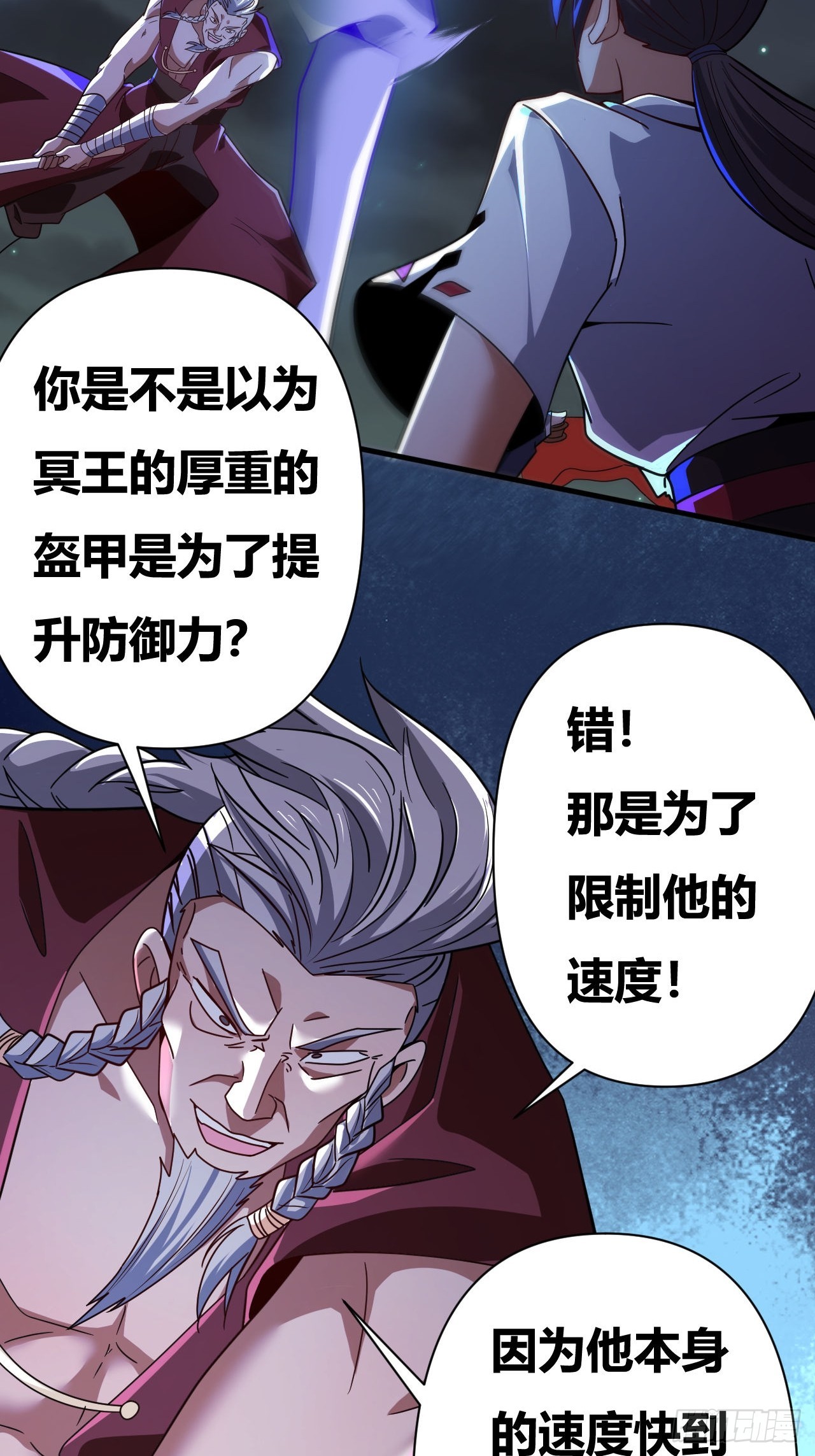 第52话(1/2)-第51话