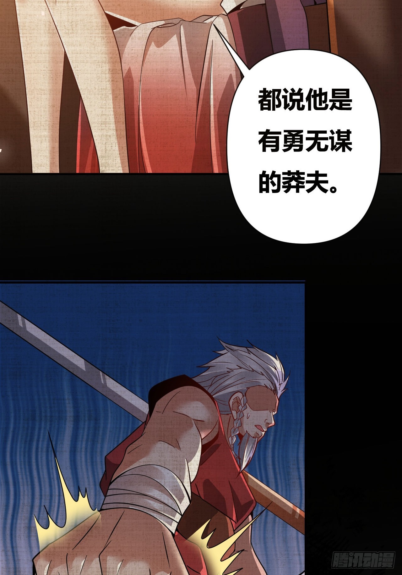 第52话(1/2)-第51话