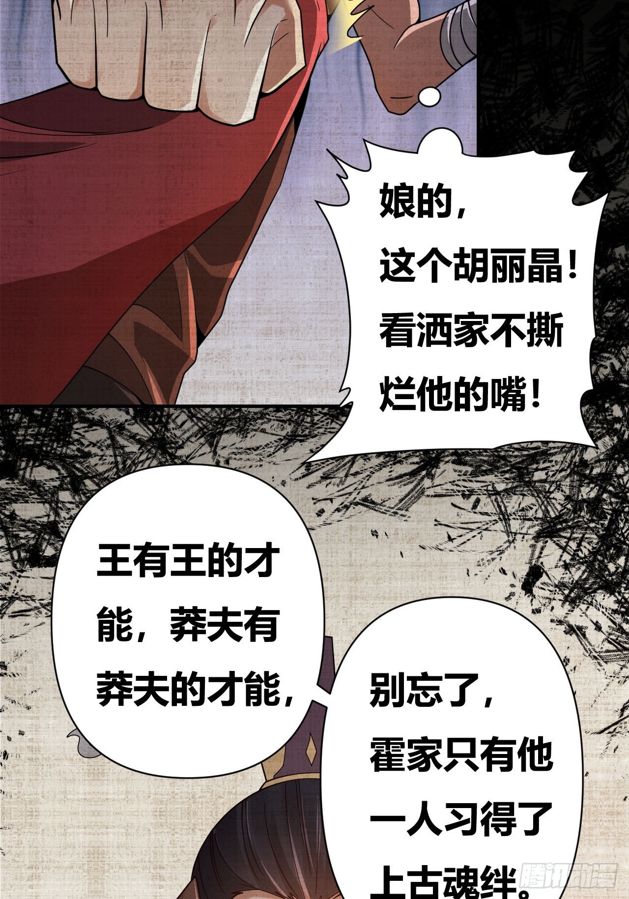 第52话(1/2)-第51话