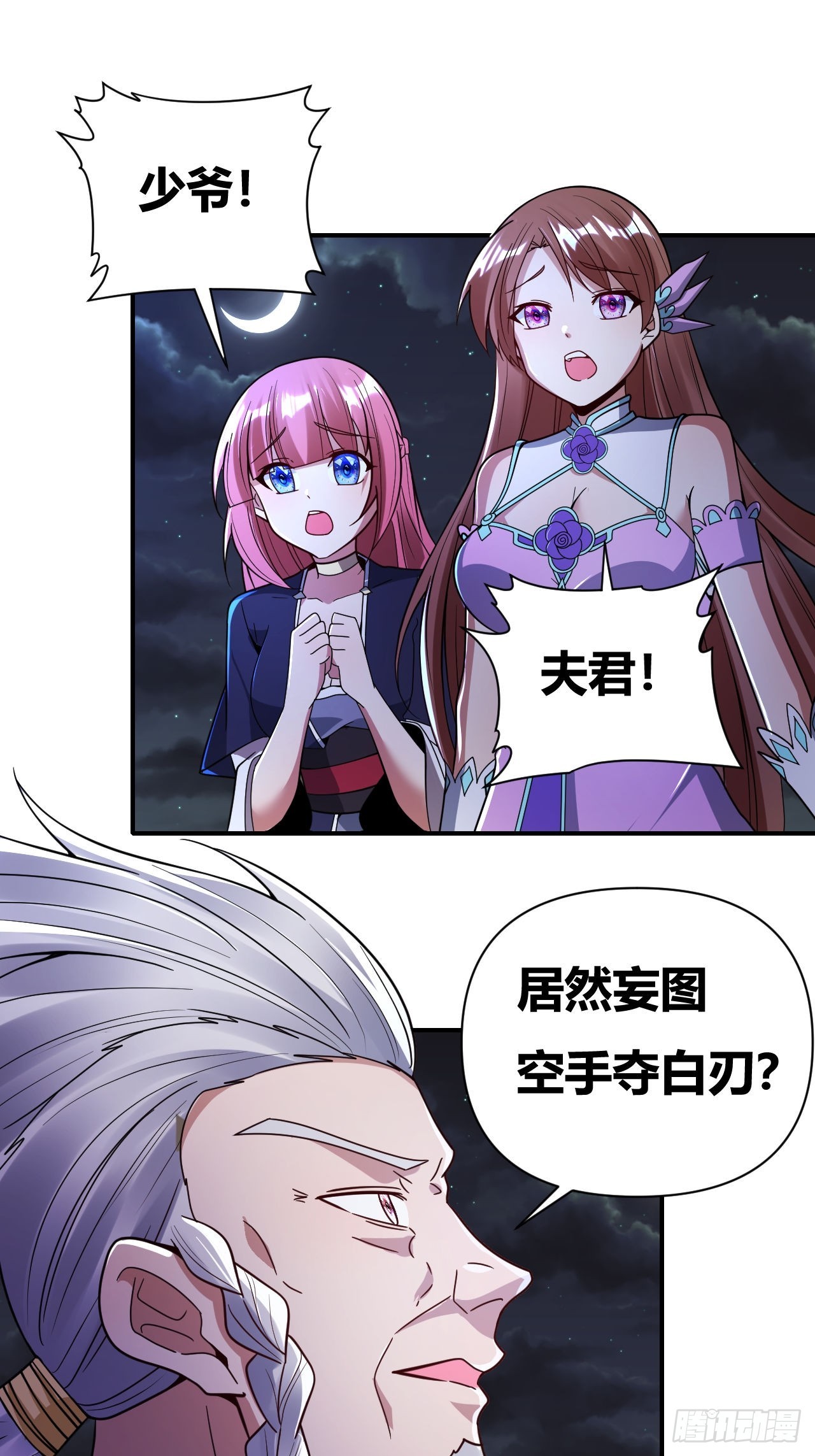 第52话(1/2)-第51话